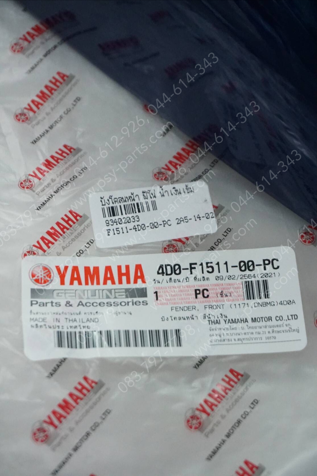 บังโคลนหน้า FINO แท้ๆ สีน้ำเงินเข้ม 4D0-F1511-00-PC