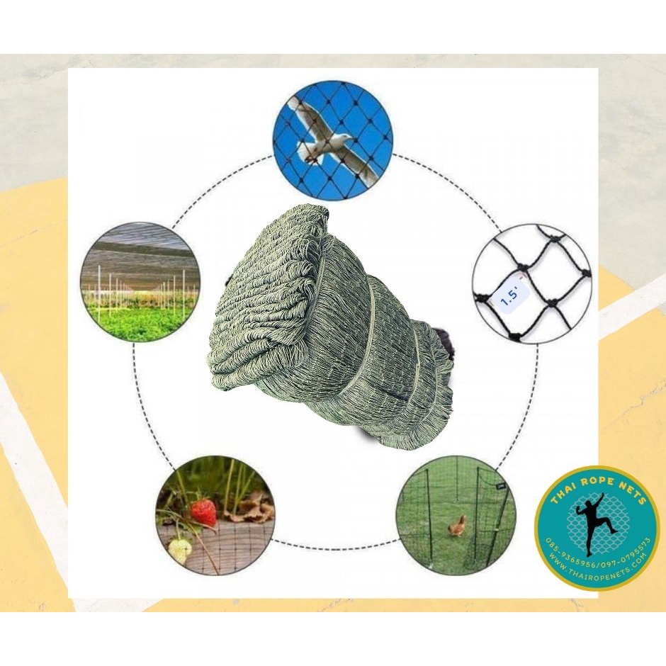อวนโปลี รุ่นหนาพิเศษ ใช้งานได้ยาวนาน อวนกันนก ตาข่ายกันนก กันงู ตาข่ายกันสัตว์ พร้อมส่ง (ยืดแล้วได้ 15x20 m.)