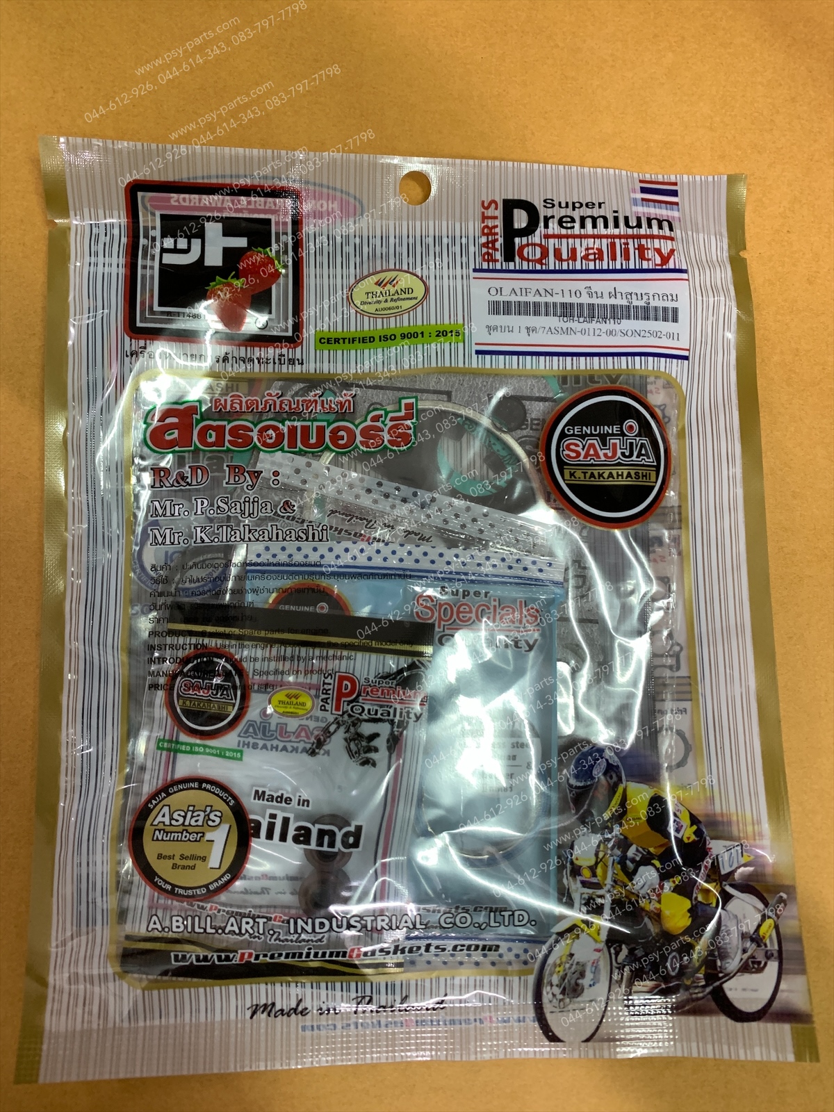 ปะเก็นชุดบน LIFAN 110 แท้โรงงาน ฝาสูบรูกลม