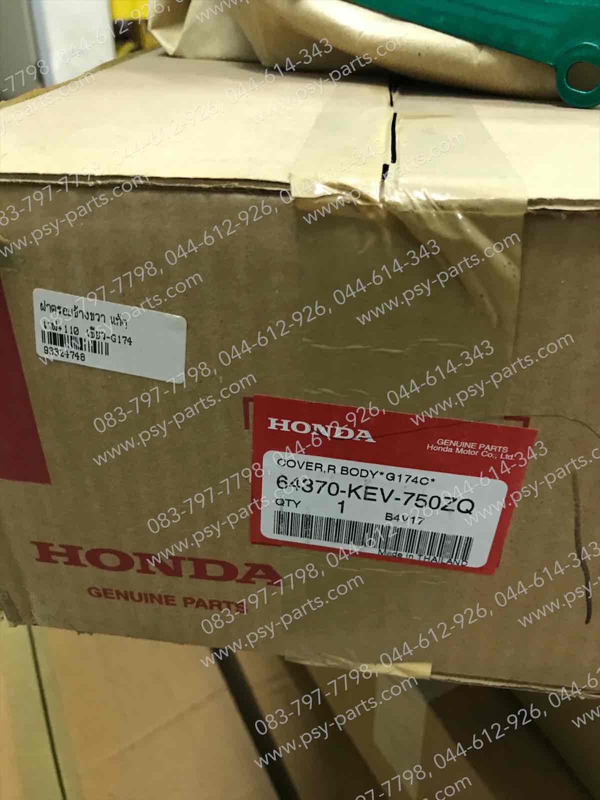 ฝาครอบข้างขวา WAVE+110 แท้ๆ สีเขียว (G174) 64370-KEV-750ZQ