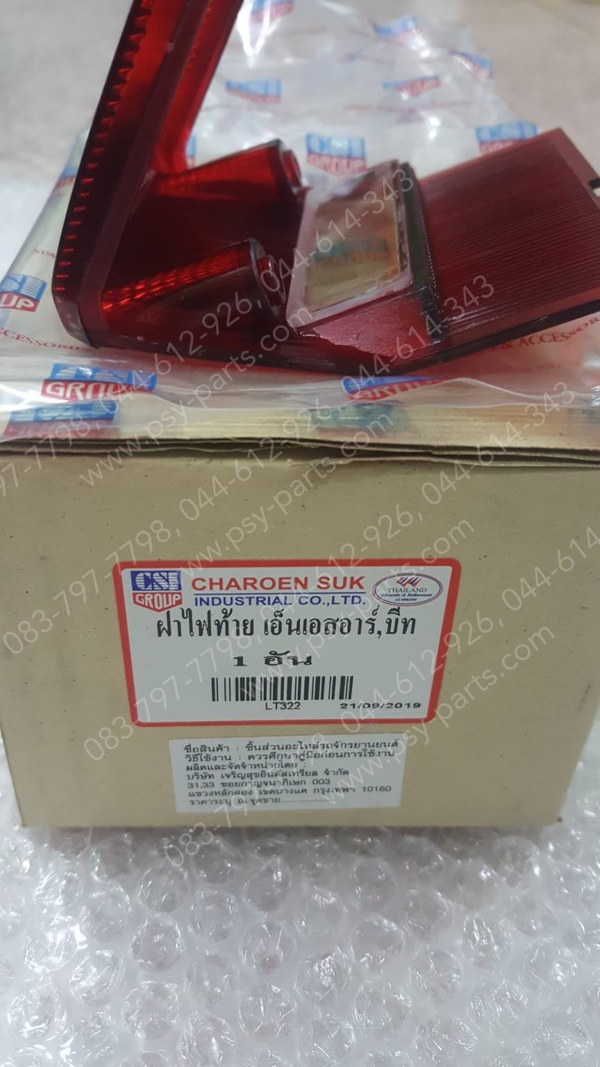 ฝาครอบไฟท้าย NSR 150, BEAT (T)