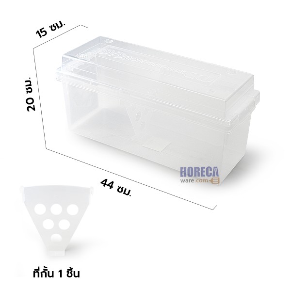 กล่องCD ใส่ของ พร้อมแผงกั้น ตรายูนิแวร์