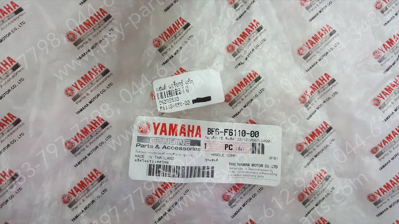 แฮนด์ AEROX แท้ๆ BF6-F6110-00