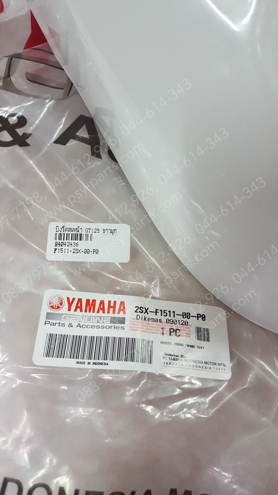 บังโคลนหน้า GT 125 แท้ๆ สีขาวมุก 2SX-F1511-00-P0