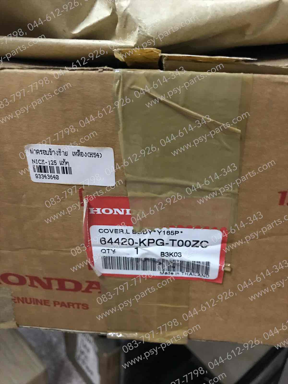 ฝาครอบข้างซ้าย NICE 125 แท้ๆ เหลือง (Y165) 64420-KPG-Z00ZC