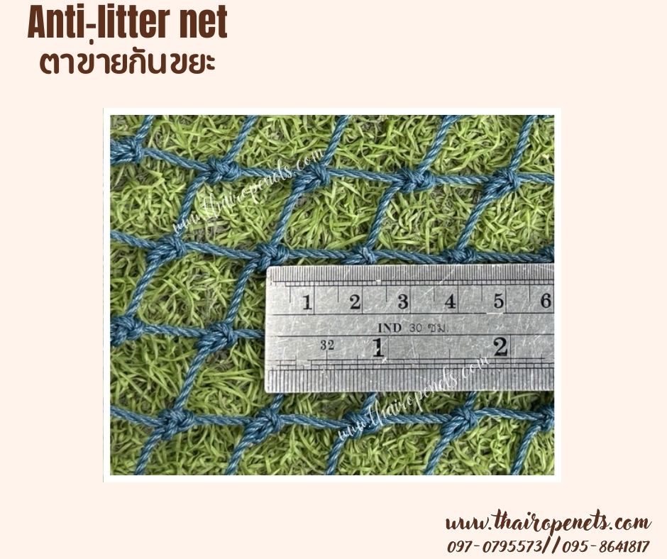 ตาข่ายกรองขยะโรงงาน ความสูง 5 เมตร Anti-litter net สีฟ้า มีความหนาแน่นสูง ทนแดด ทนฝน ทนแรงดึง ใช้งานกลางแจ้งได้ดี