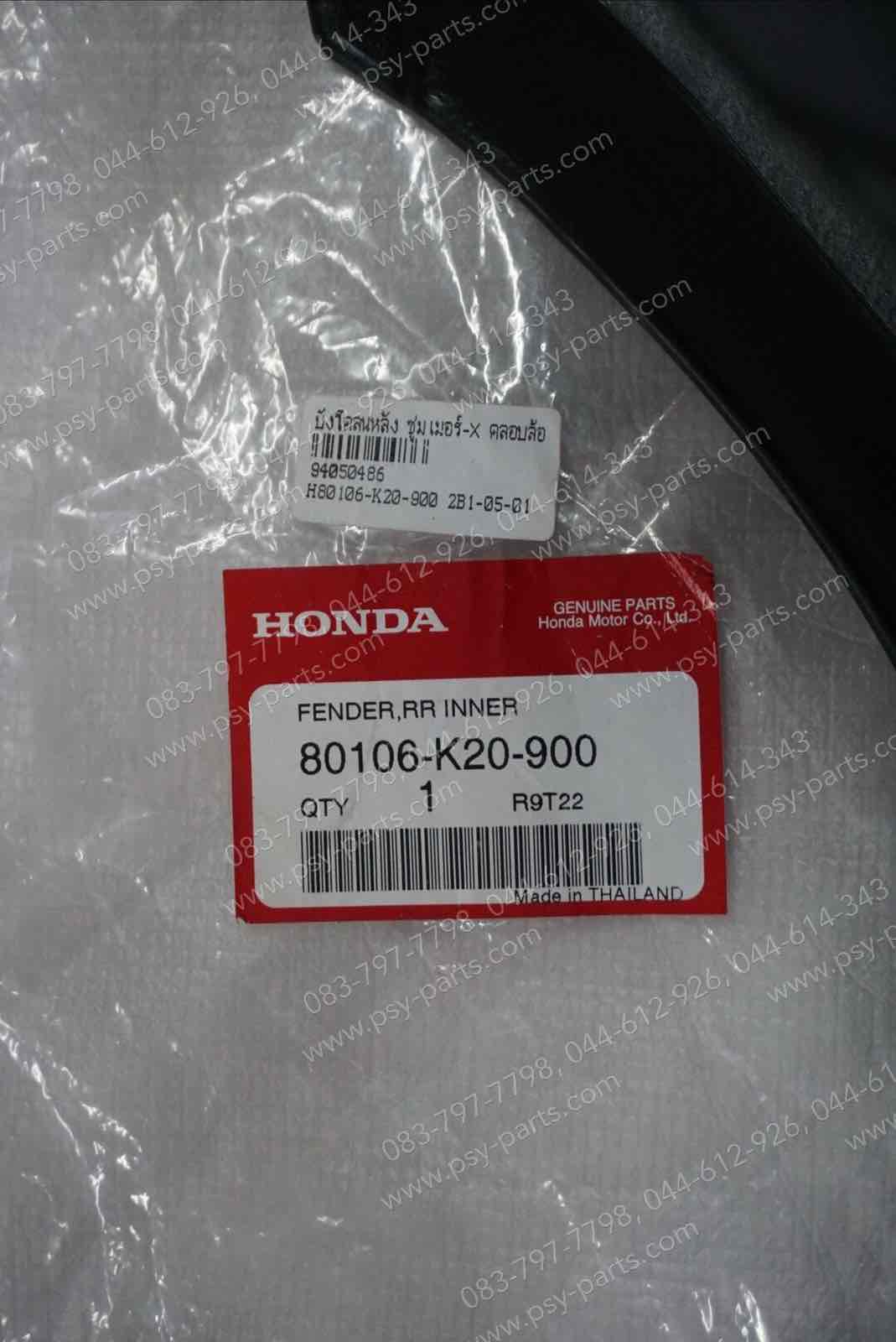 บังโคลนหลัง ZOOMER-X แท้ๆ ครอบล้อ 80106-K20-900