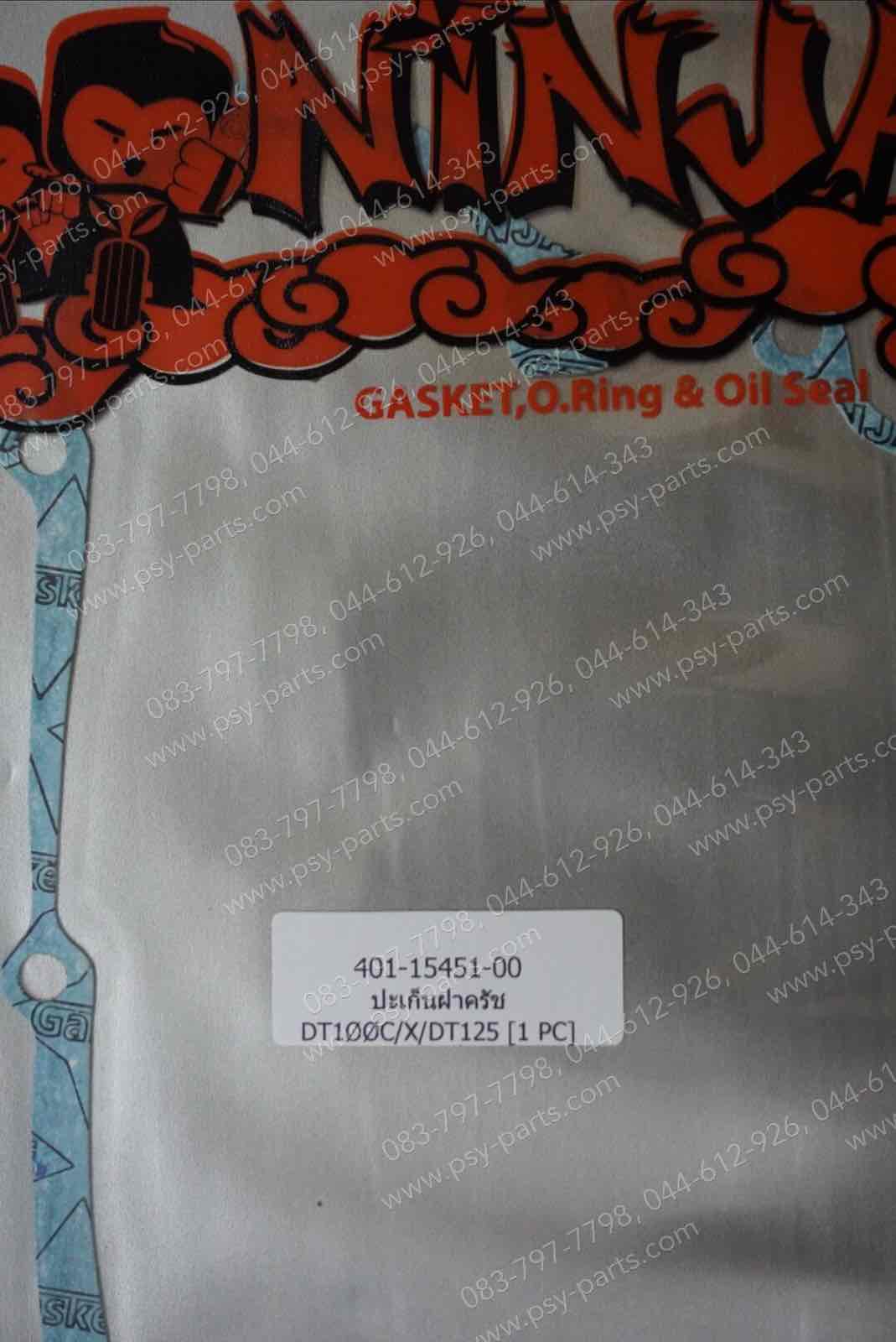 ปะเก็นแคร้งคลัทช์ DT 100C, DT 100X, DT 125C