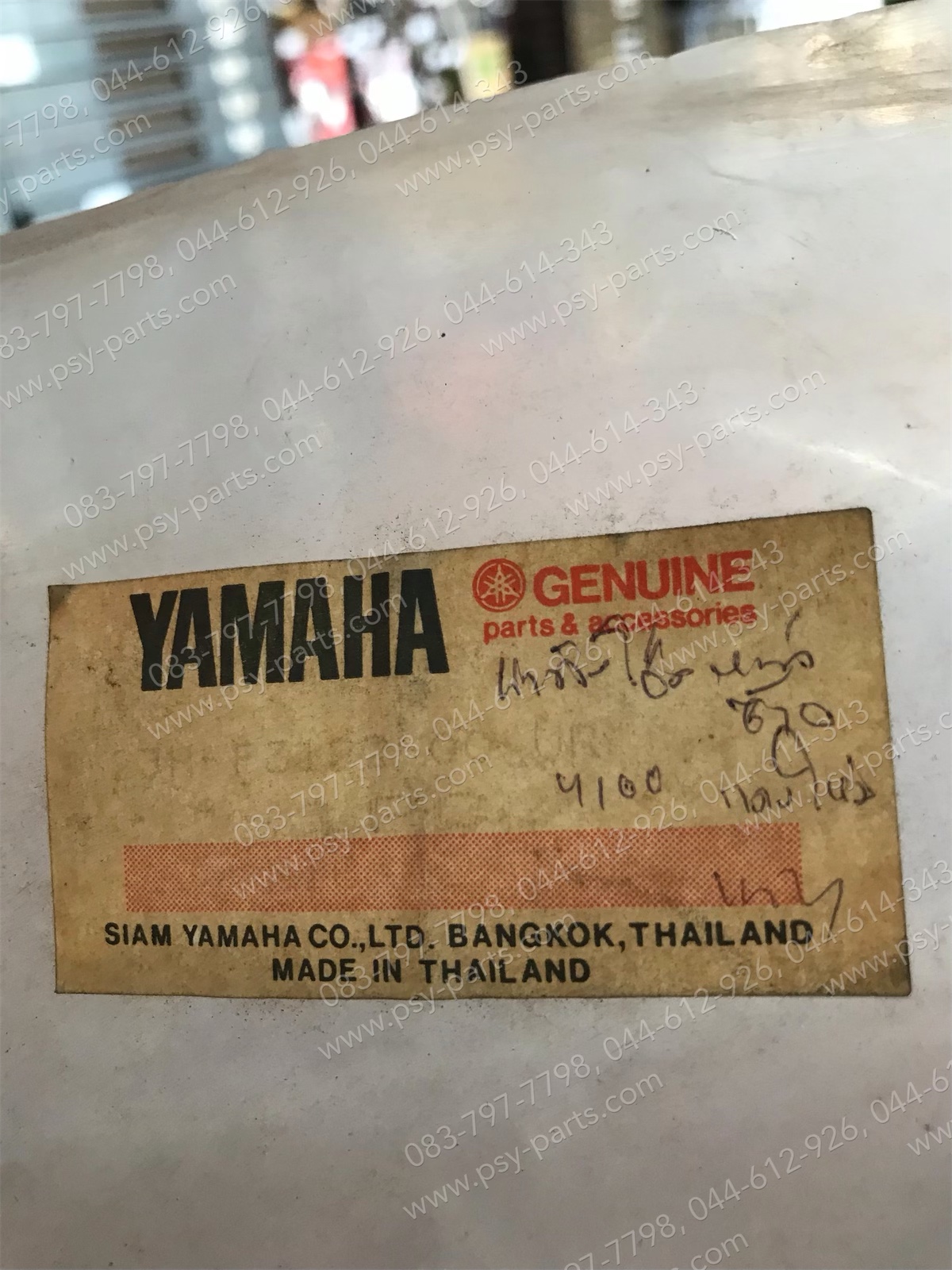 ฝาข้างโช้คหน้าซ้าย Y 100 แท้ๆ สีแดงใหม่ (Y26) 2JH-F3122-00-UR