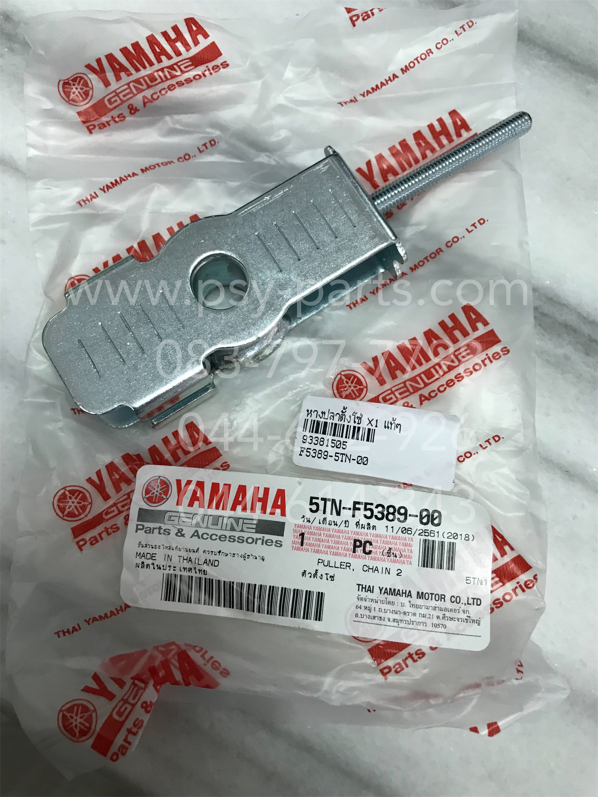 หางปลาตั้งโซ่ X 1, SPARK'X, SPARK'RX, SPARK-R, SPARK-Z แท้ๆ (ขวา = ซ้าย) 5TN-F5389-00 (ราคาต่อชิ้น)