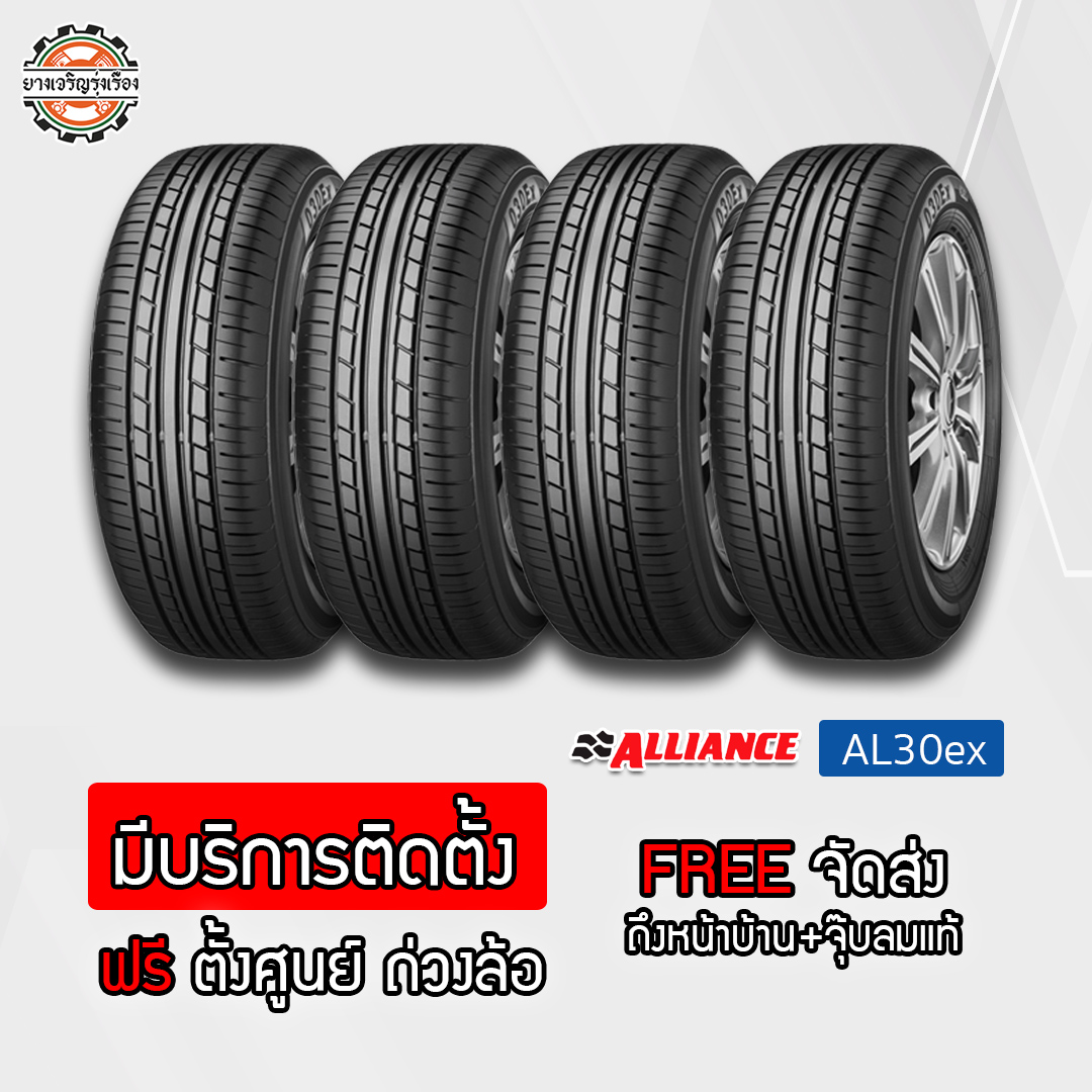 ยางรถยนต์ YOKOHAMA ALLIANCE 030EX MADE IN JANPAN ขนาด 165/75R14