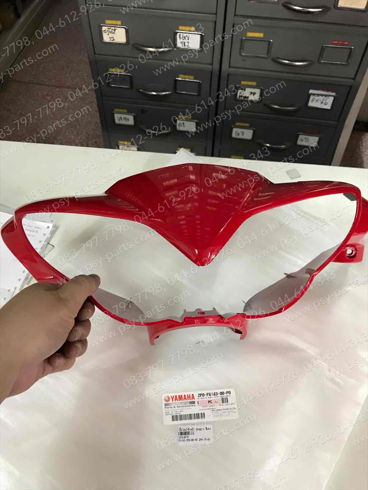 เสื้อไฟหน้าตัวหน้า SPARK’X แท้ๆ สีแดง 2P0-F6143-00-P0