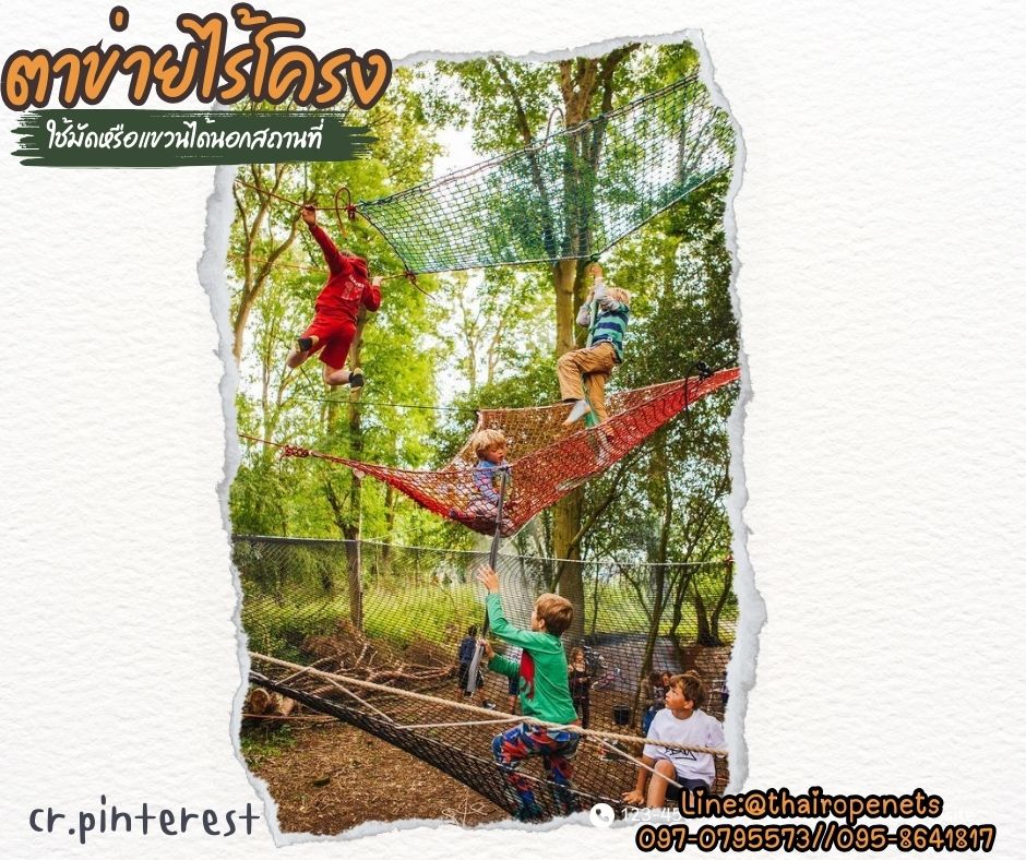 ตาข่ายเปลนอนแบบไร้โครง เชือกหนา 8 มิล ช่องตา 3x3 นิ้ว ใช้มัดหรือผูกนอกสถานที่ สะดวกสบาย พกพาง่าย รับทำตามขนาดที่ต้องการ