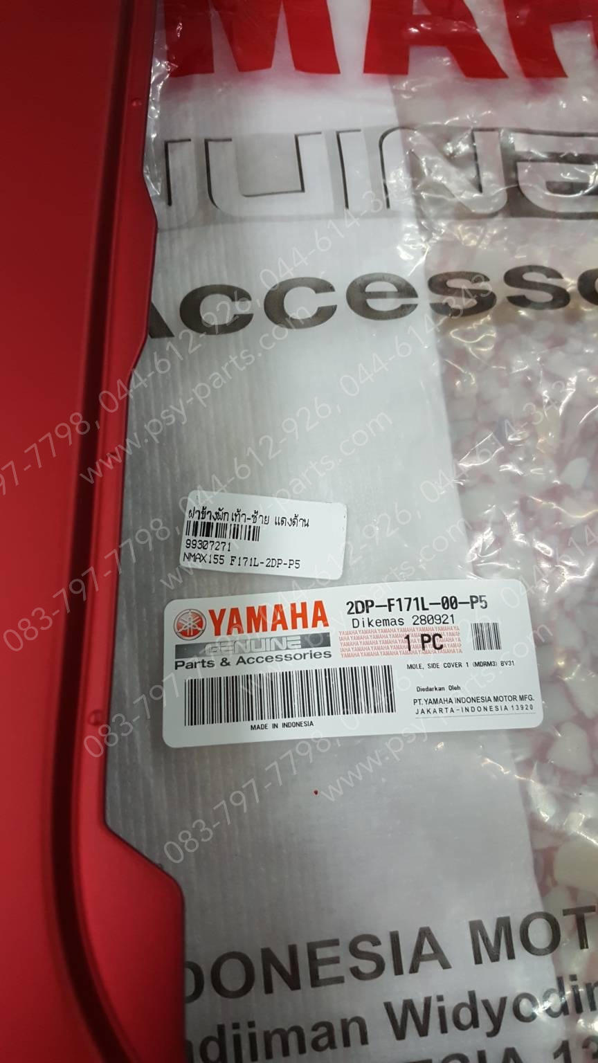 ฝาข้างพักเท้า-ซ้าย NMAX แท้ๆ สีแดงด้าน 2DP-F171L-00-P5