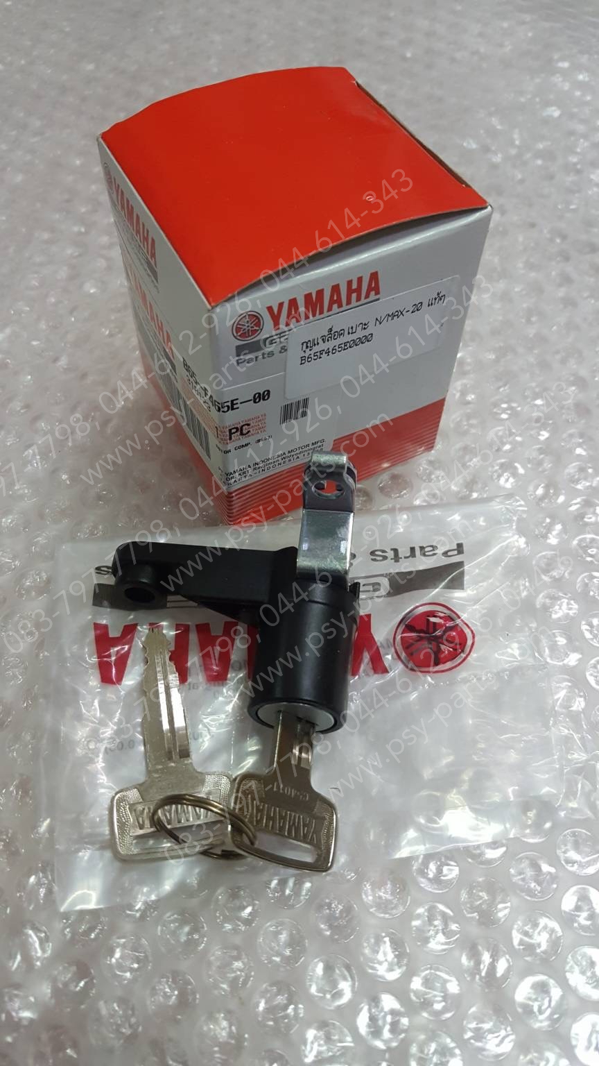 กุญแจล็อคเบาะ NMAX/20 แท้ๆ B65-F465E-00
