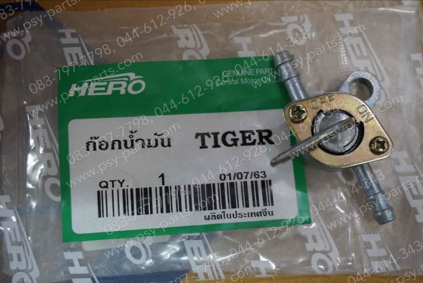 ก๊อกน้ำมัน SMART, SMART 125