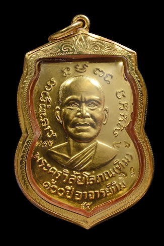 เหรียญหลวงปู่ทวด อาจารย์ทิม พิมพ์เสมาหน้าเลื่อน โบราณย้อนยุค รุ่น ๑๐๐ ปี อาจารย์ทิม เนื้อทองคำ เลี่ยมกรอบทองคำ 64% พร้อมใบการันตีพระแท้จากเว็ป g หมายเลข ๘๖