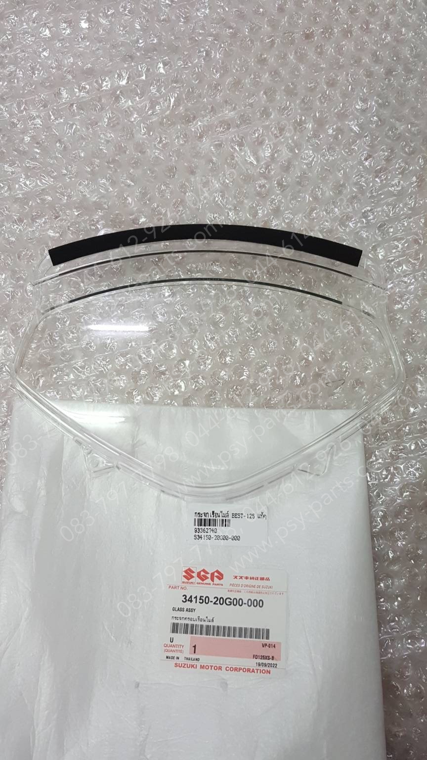 กระจกเรือนไมล์ BEST 125 แท้ๆ 34150-20G00-000