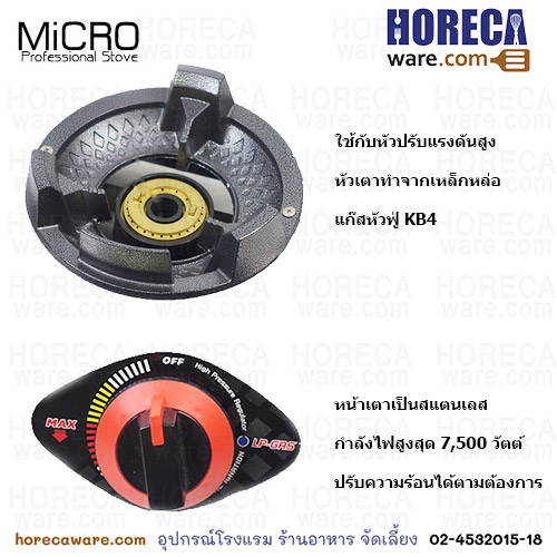 เตาแก๊ส KB4 หัวเดี่ยว [mc-02-07]