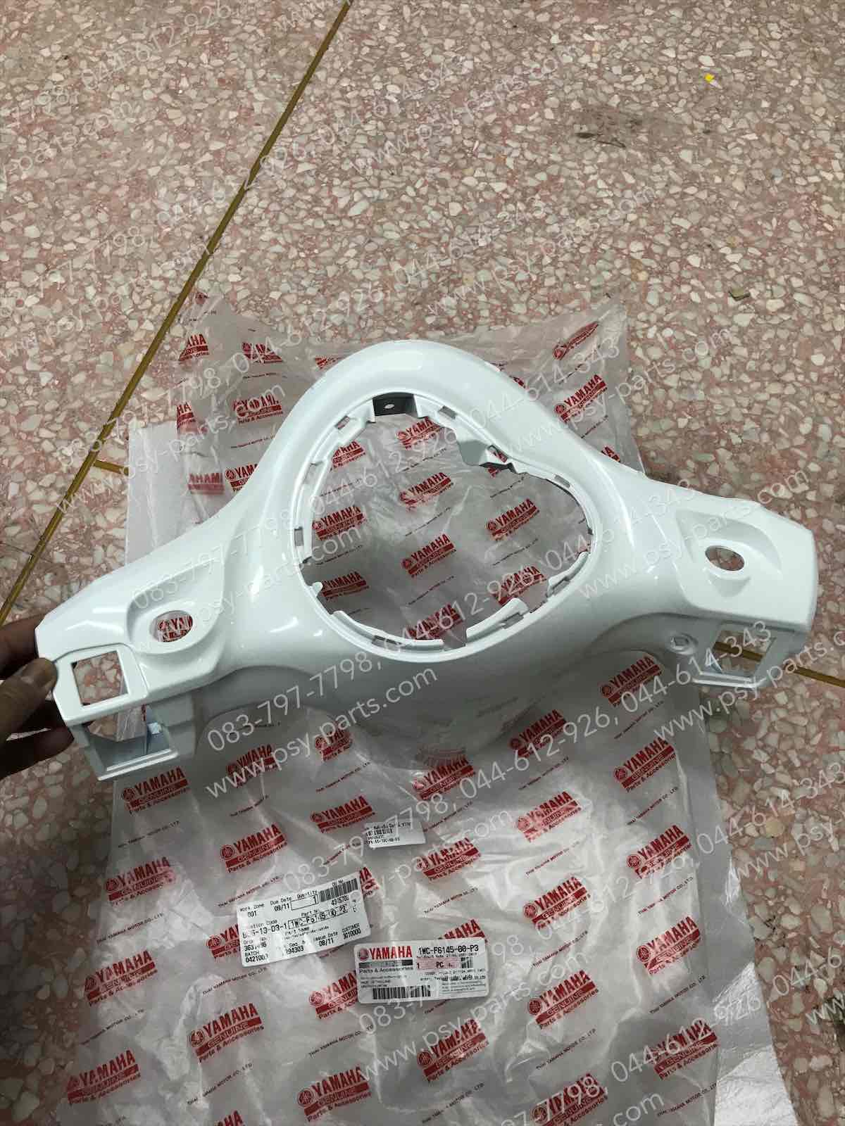 ฝาครอบแฮนด์-หลัง FILANO แท้ๆ สีขาวมุก 1WC-F6145-00-P3