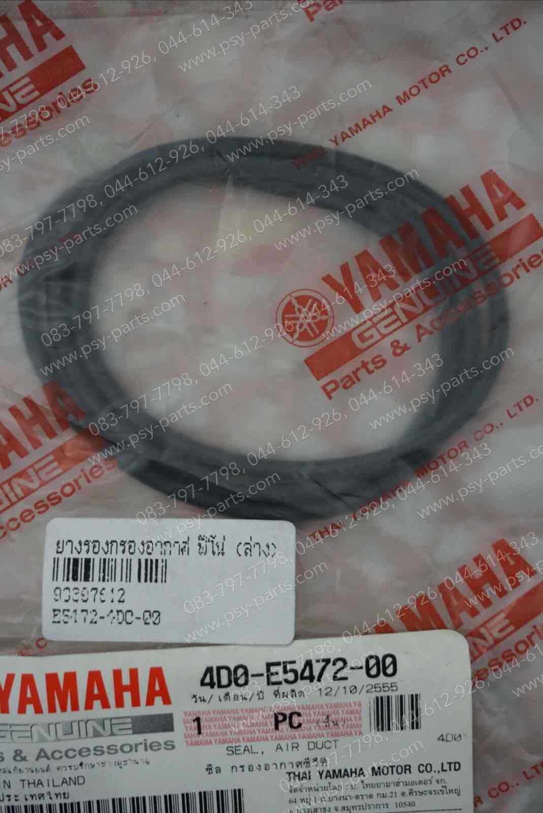 ยางรองกรองอากาศ FINO แท้ๆ (ล่าง) 4D0-E5472-00