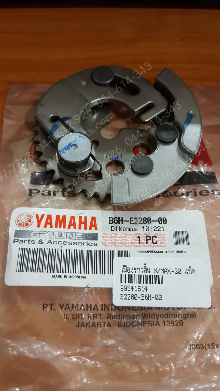 เฟืองราวลิ้น NMAX/20 แท้ๆ B6H-E2280-00