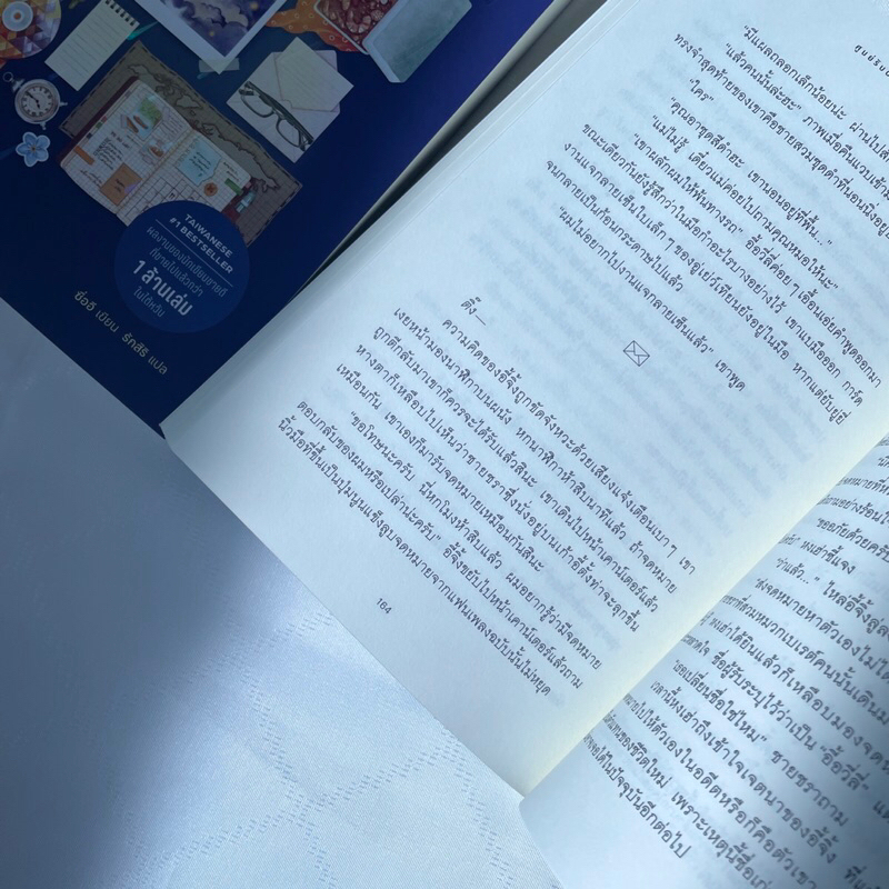 ศูนย์รับฝากความเสียใจ แด่ความเสียใจที่ไม่เคยสิ้นสุดอย่างแท้จริง ผู้เขียน ซื่ออี / Piccolo / วรรณกรรม , เรื่องสั้น