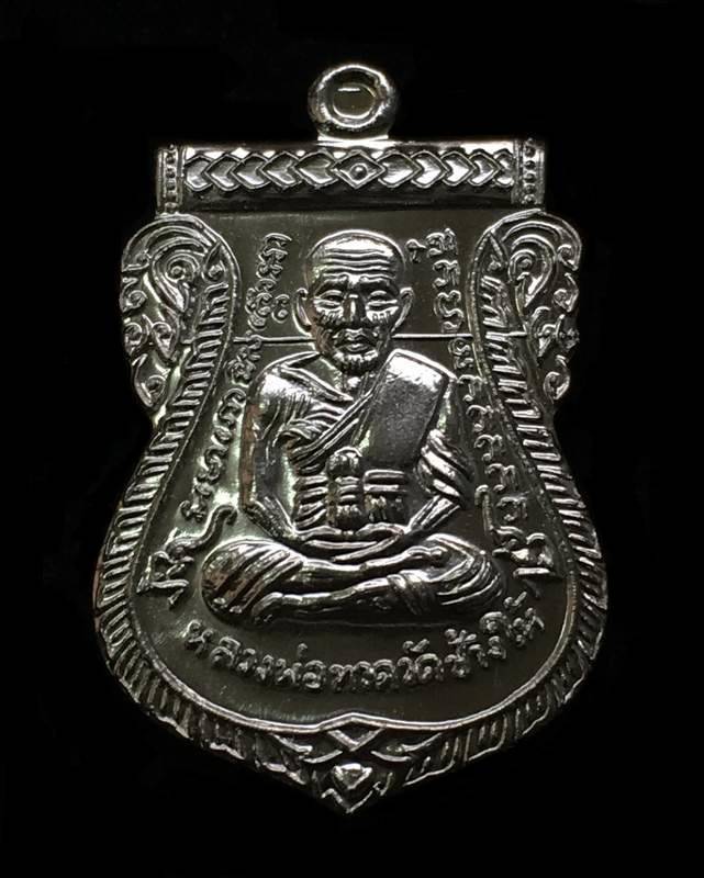 เหรียญหลวงพ่อทวด วัดช้างให้ พิมพ์เสมาหน้าเลื่อนโบราณย้อนยุค รุ่น ๑๐๑ ปี อาจารย์ทิม เนื้อเงิน หมายเลข ๑๙๕