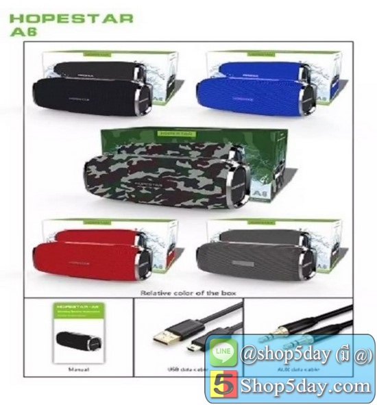 Hopestar A6 ลำโพงบลูธูทขนาดพกพาเสียดี