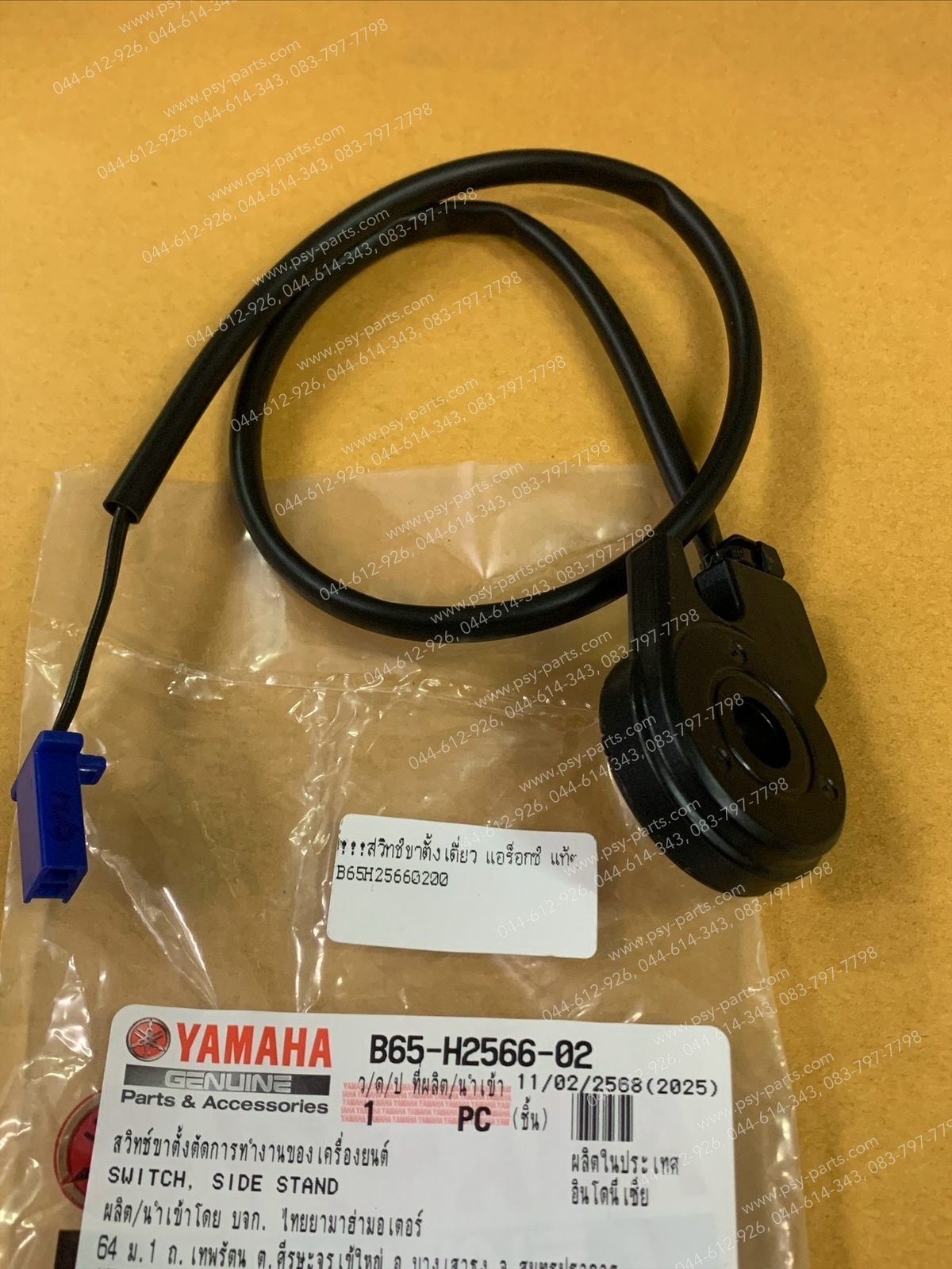 สวิทช์ขาตั้งเดี่ยว AEROX แท้ๆ B65-H2566-01, B65-H2566-02