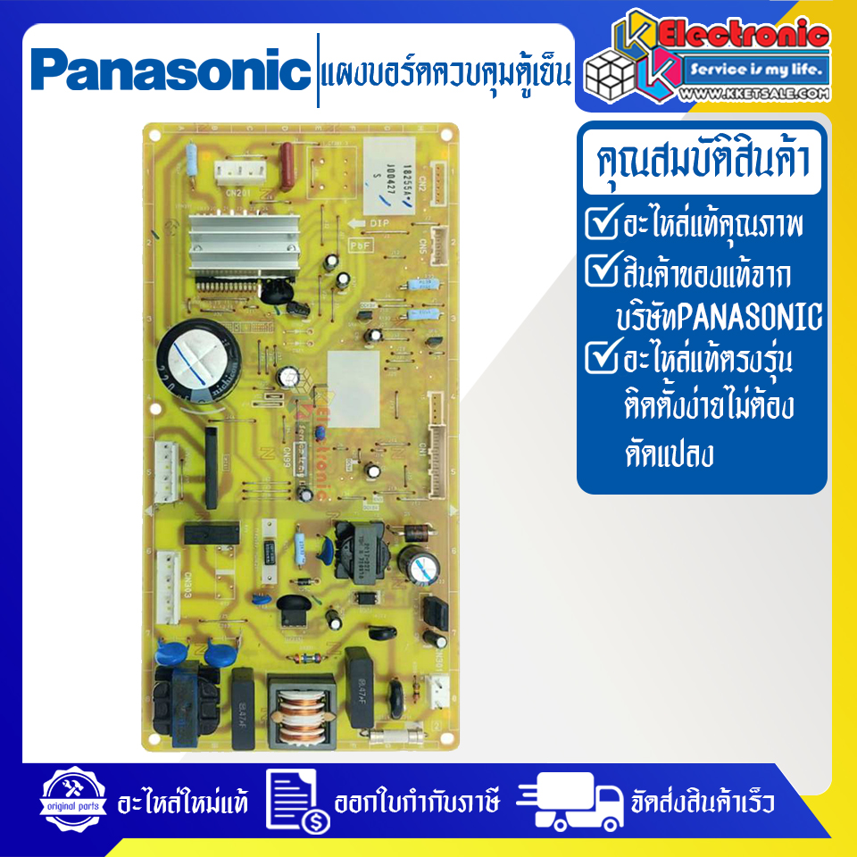 แผงบอร์ดตู้เย็นPANASONIC/แผงตู้เย็นพานาโซนิค รุ่น NR-BW465XSTH*อะไหล่แท้*ใช้ได้กับทุกรุ่นที่ทางร้านระบุไว้