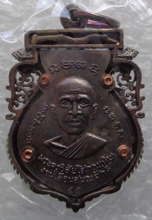 เหรียญเสมาฉลุยกองค์ หลวงปู่ทวด รุ่นเจริญพร เลื่อนสมณศักดิ์ วัดพะโคะ จ.สงขลา เนื้อนวะองค์เงิน หลังโค๊ต ๙ (สร้างน้อย) หมายเลข ๑๐๑