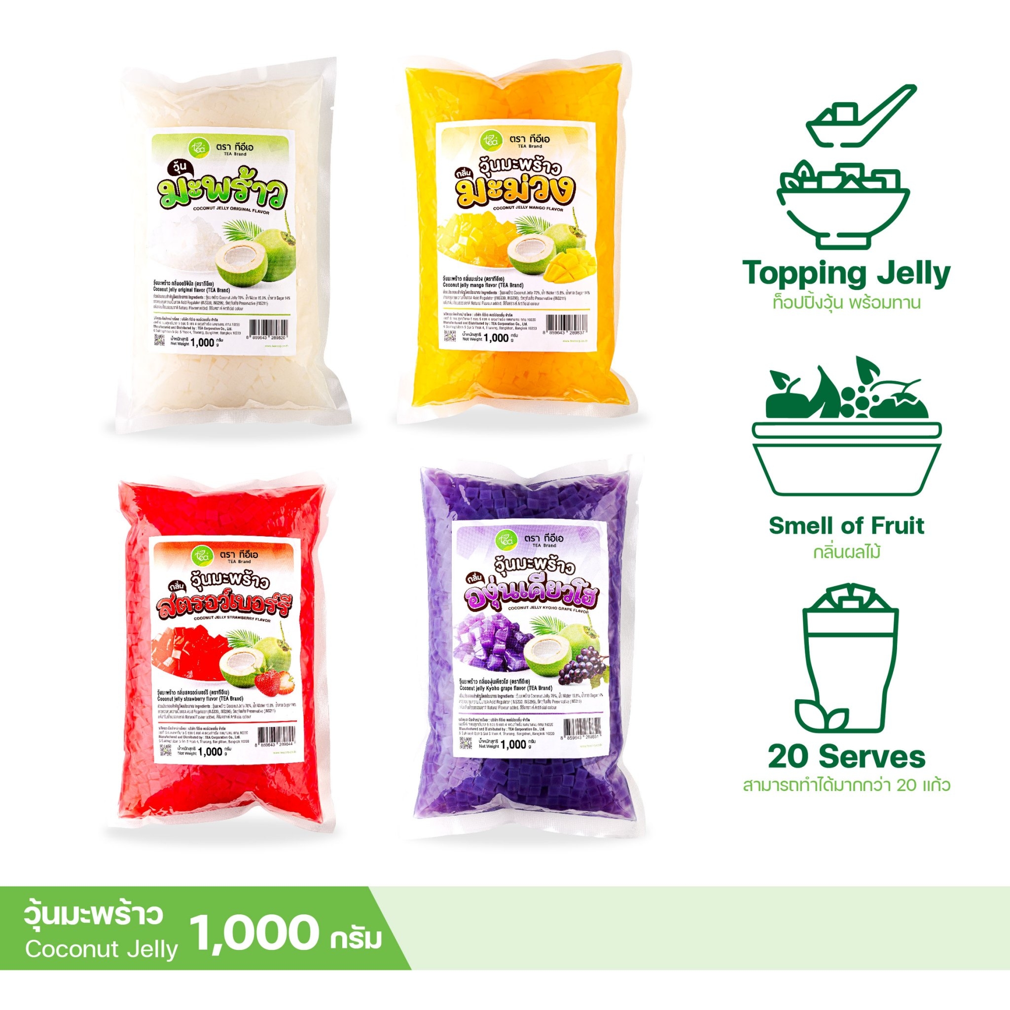 วุ้นมะพร้าว เม็ดเล็ก วุ้นในน้ำเชื่อม วุ้นออริจินอล 1 kg วุ้นท็อปปิ้ง วุ้นเครื่องดื่ม Coconut Jelly ตรา ทีอีเอ