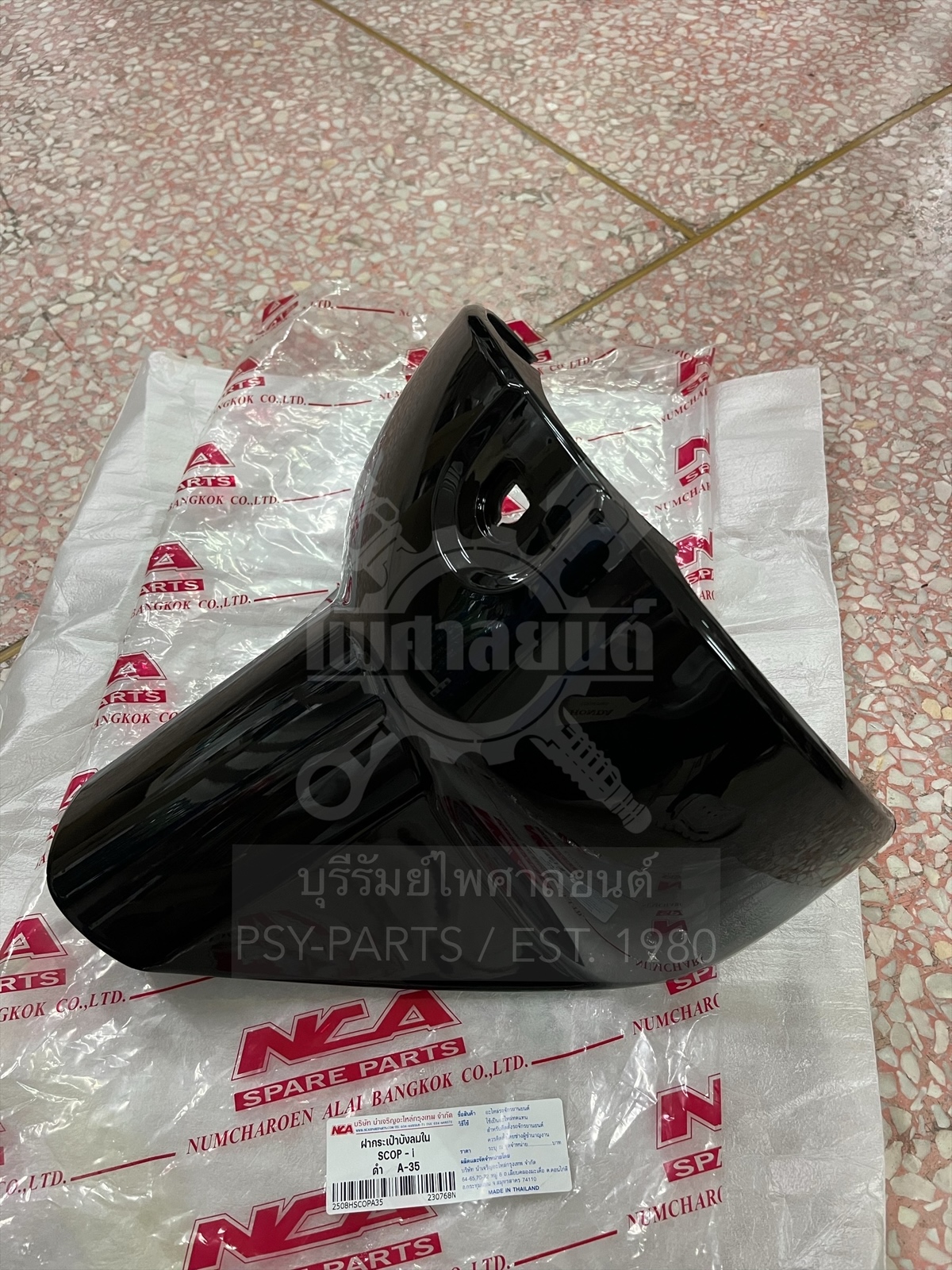 ฝากระเป๋าบังลมใน SCOOPY-I (T) สีดำ (A35)