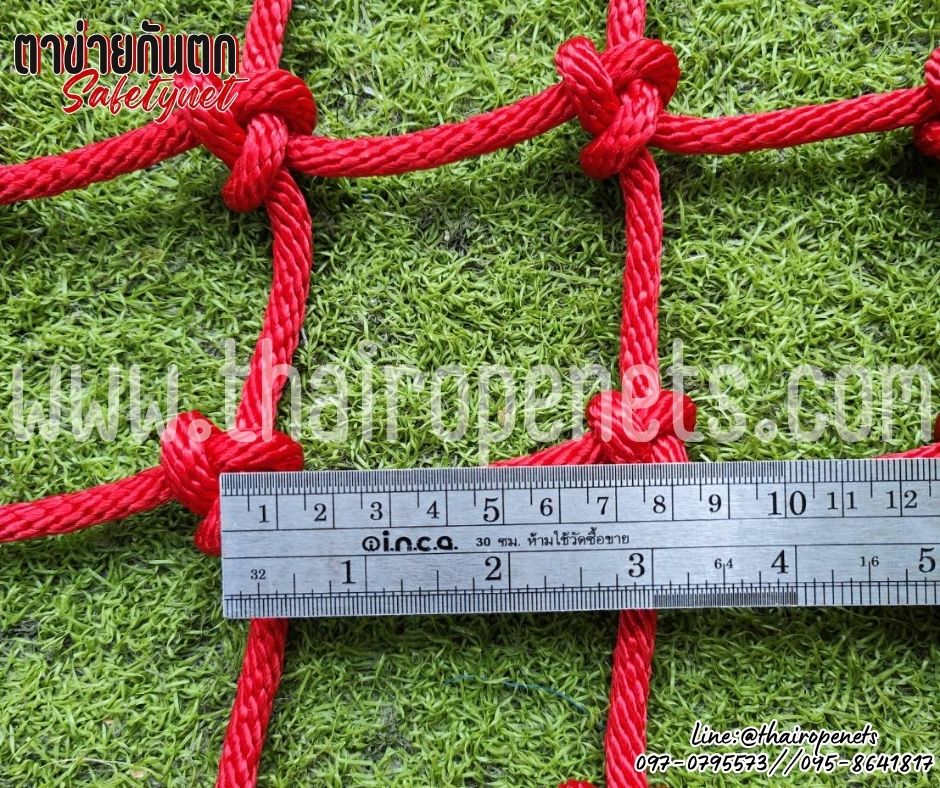 ตาข่ายสีแดง ตาข่ายกันตก Safetynet เชือกโพลีเอสเตอร์ถัก หนา 8 มิล ช่องตา 3x3 นิ้ว ตาข่ายกั้นราวระเบียง รับทำตามขนาดที่ต้องการ
