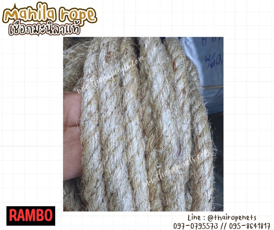 เชือกมะนิลาแท้ 100% ตรา RAMBO ขนาด 18 มิล ยาว 200 เมตร เชือกอุตสาหกรรมหนัก เชือกลากของเส้นใยเหนียว แน่น แข็งแรง ทนทาน พร้อมส่ง