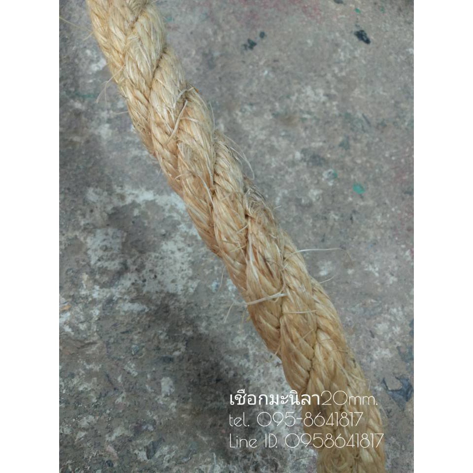 เชือกมะนิลา20mm. เชือกชิงช้า พันเสาตกแต่ง ข่วนเล็บแมว ทำตัวหนังสือ