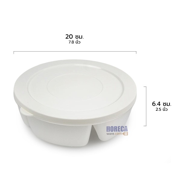 Round box 3 compartments 29.5 cm. PI-2412 Keyway