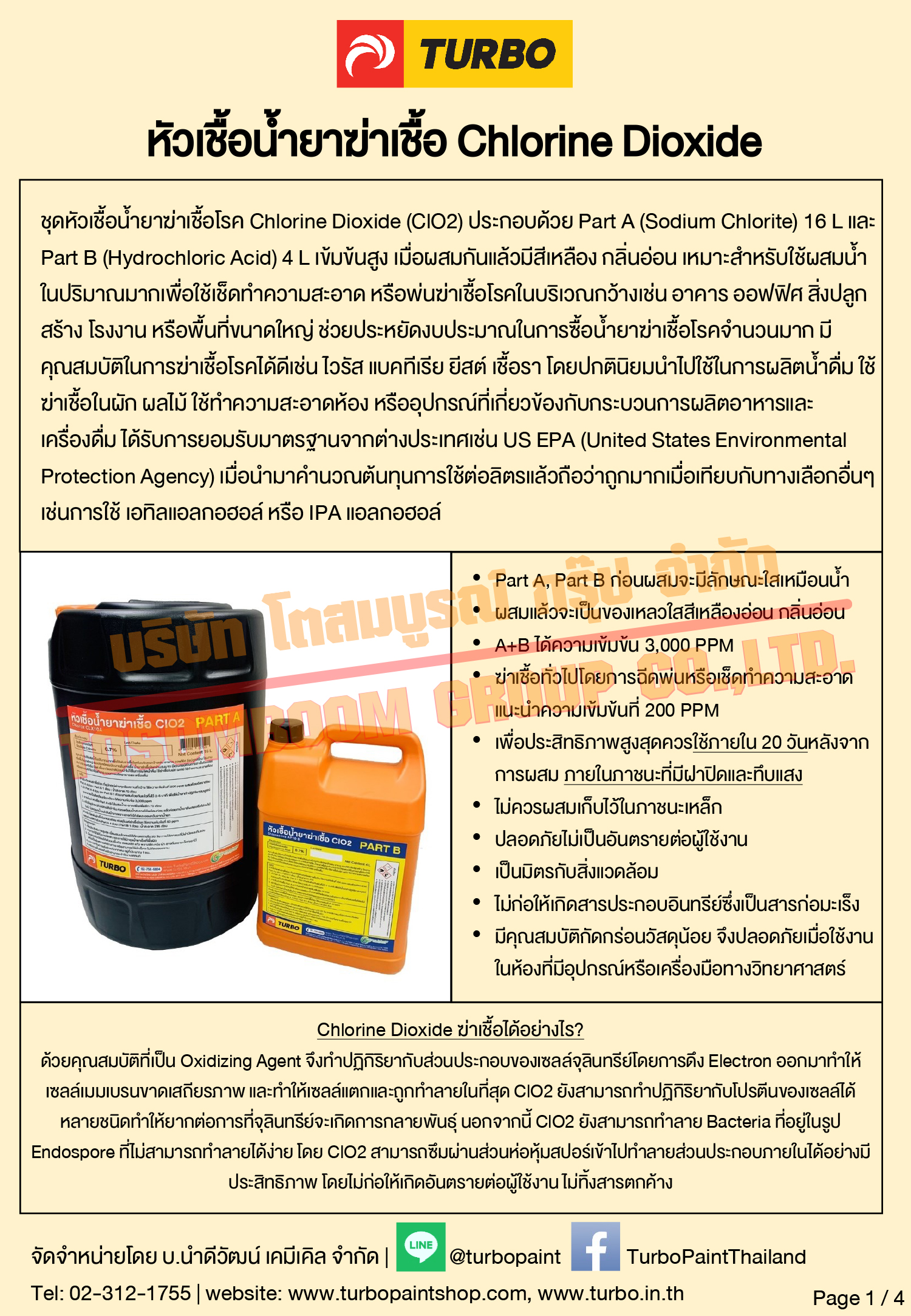 Chlorine Dioxide Catalog