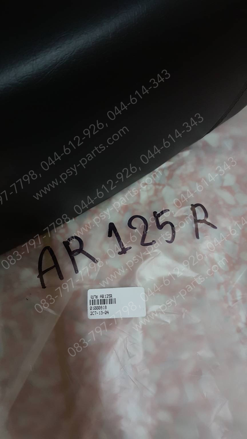 เบาะ AR 125R