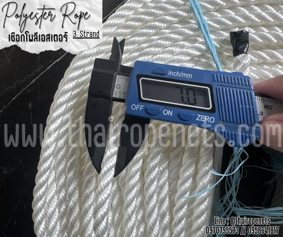 เชือกงานอุตสาหกรรม สีขาว เชือกโพลีเอสเตอร์ หนา 7 มิล รุ่น 3 เกลียว มีใบ Certificate ทดสอบแรงดึง ยกม้วน พร้อมส่ง