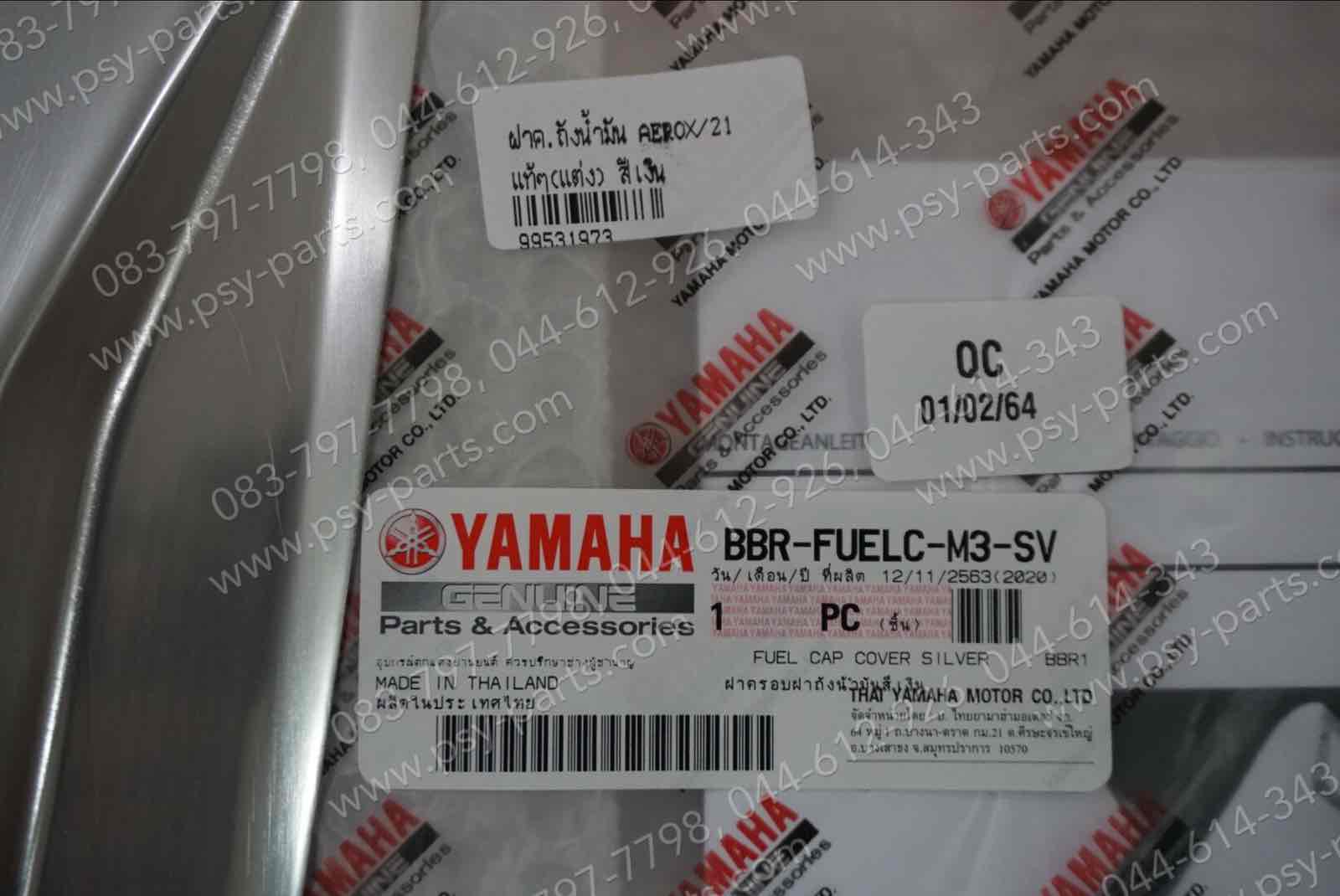 ฝาครอบถังน้ำมัน AEROX/21 แท้ๆ (อะไหล่แต่ง) สีเงิน BBR-FUELC-M3-SV