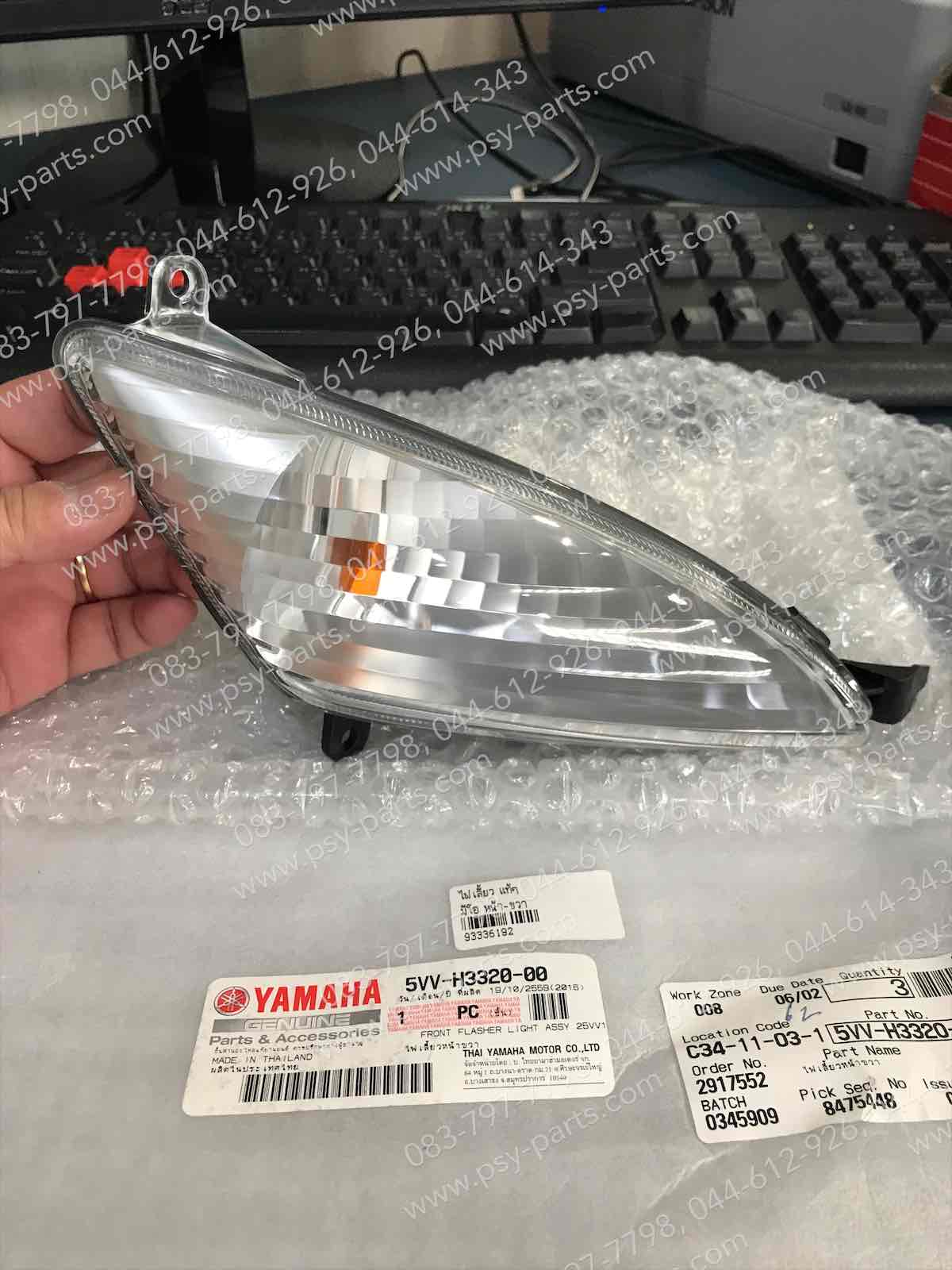 ไฟเลี้ยว MIO แท้ๆ หน้า-ขวา 5VV-H3320-00 (สีจะออกขุ่นกว่าแบบใส)