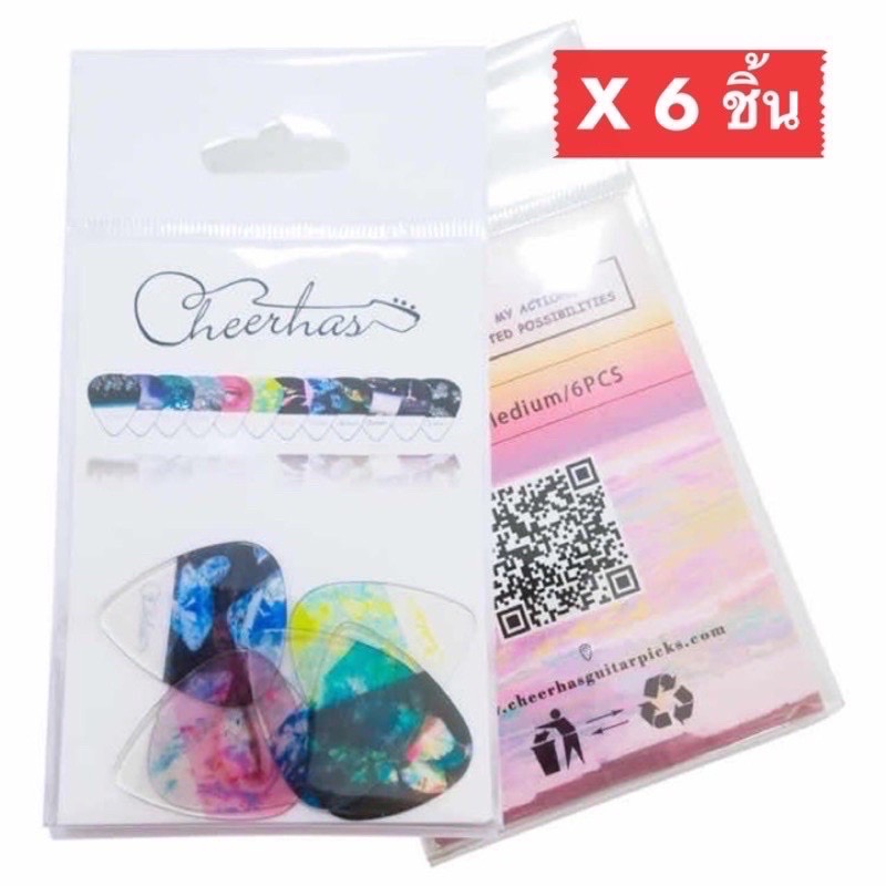 ปิ๊กกีตาร์ 6 ชิ้น ปิ๊กกีต้าร์ใส Celluloid (เซลลูลอยด์) ลายสวย 0.71 มม.