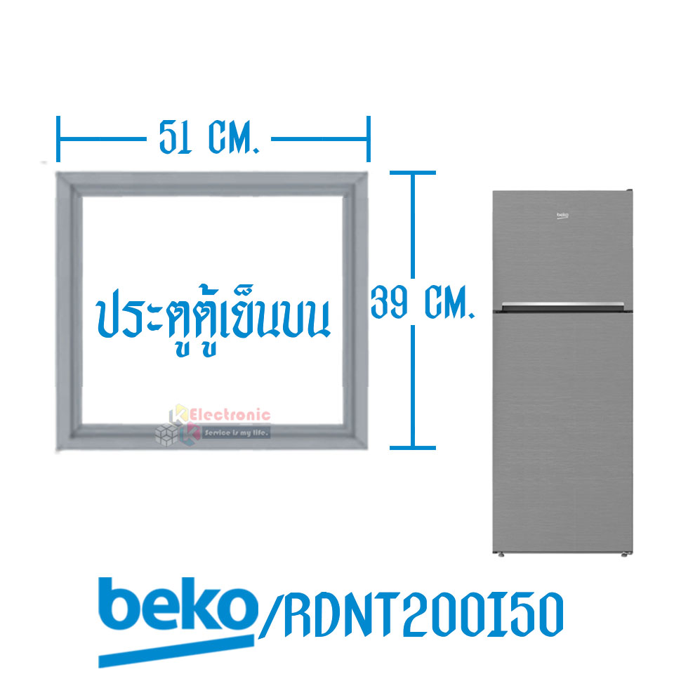 ขอบยางประตูตู้เย็นBEKO-เบโค รุ่น RDNT200I50S*อะไหล่ใหม่แท้บริษัท ใส่ง่าย