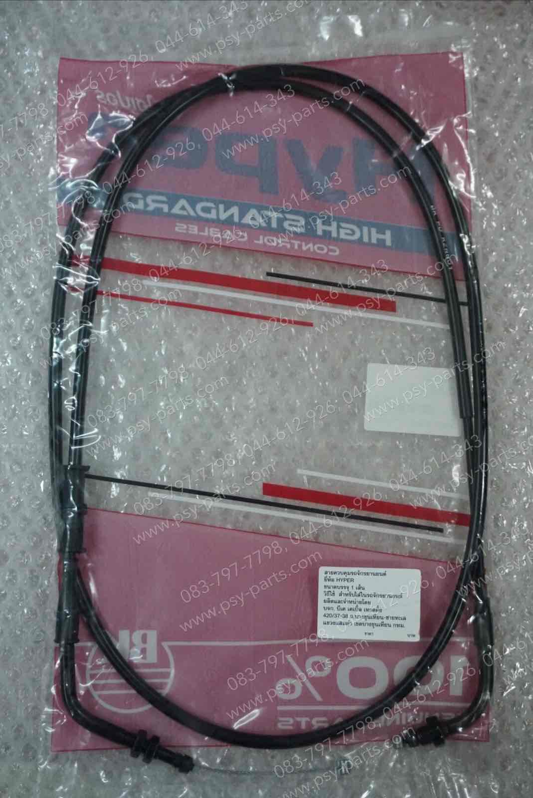 สายเร่งชุด CLICK 125-I