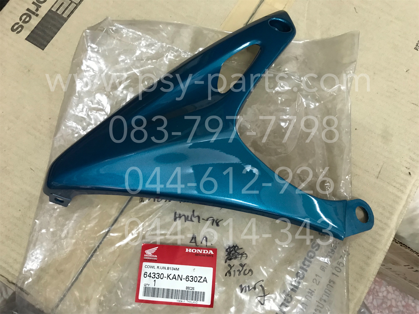 แฟริ่งล่างขวา TENA-98 4 เกียร์ แท้ๆ สีเขียว 64330-KAN-630ZA + แฟริ่งล่างซ้าย TENA-98 4 เกียร์ แท้ๆ สีเขียว 64340-KAN-630ZA