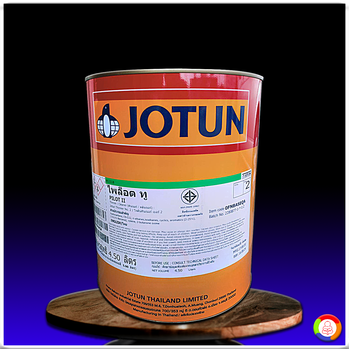 สีโจตันไพล็อต ทู (เฉดสีธรรมดา) Jotun Pilot II