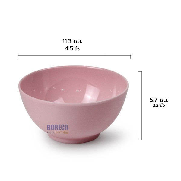 ชามแบ่ง 4.5นิ้ว สีชมพู ตราเมลามีนแวร์