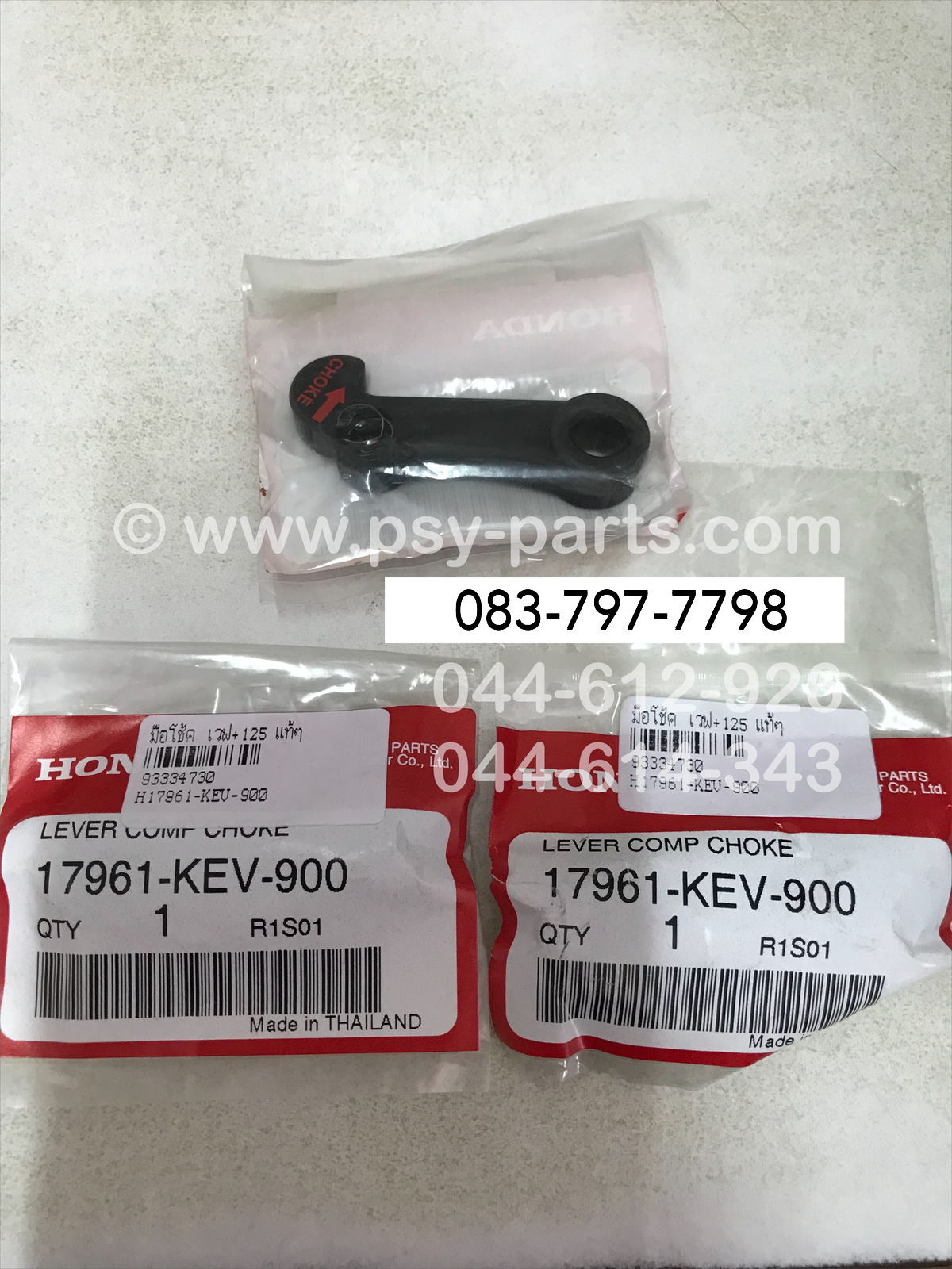 มือโช้ค WAVE, WAVE 125 แท้ๆ 17961-KEV-900